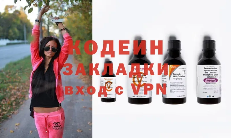 Кодеиновый сироп Lean Purple Drank  Североуральск 